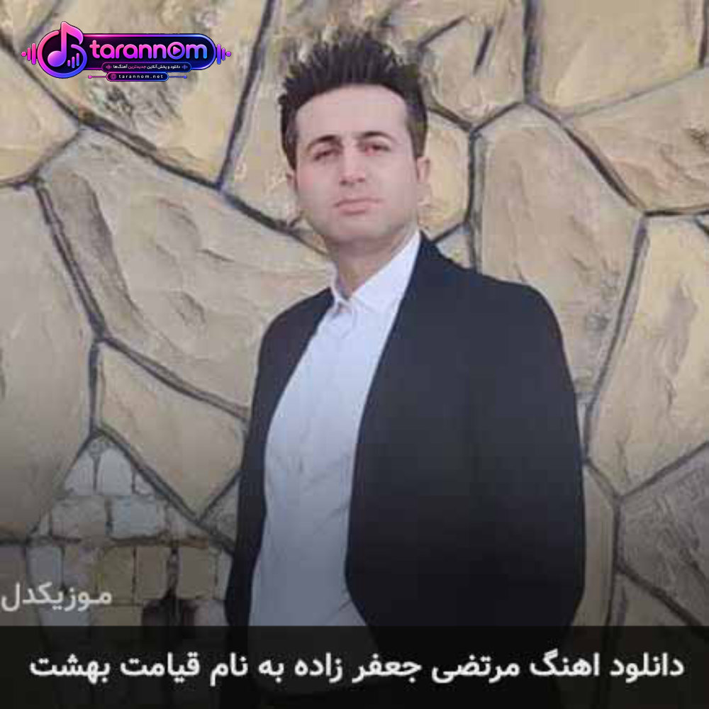 قیامت بهشت