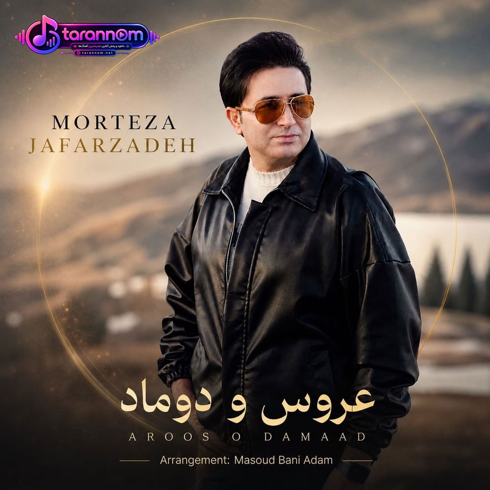 عروس و دوماد