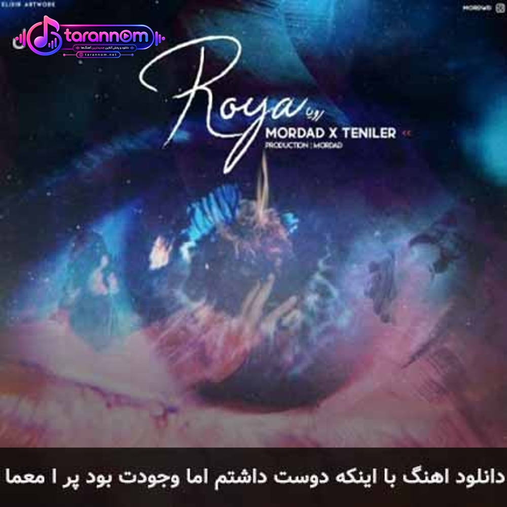 با اینکه دوست داشتم اما وجودت بود پر ع معما