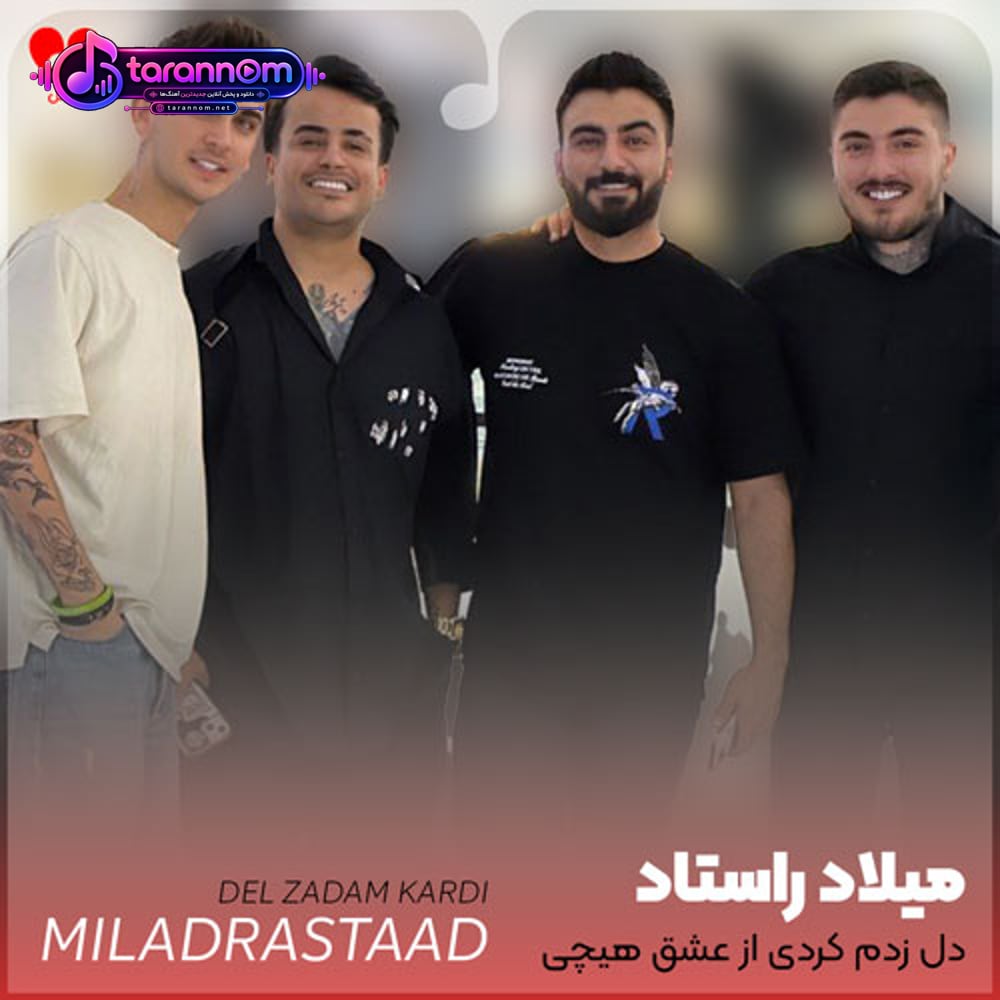 دل زدم کردی از عشق هیچی نبود تهش